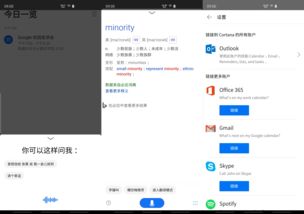 無(wú)谷歌服務(wù)？微軟生態(tài)在Android上另辟蹊徑