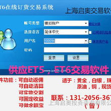大宗商品交易軟件 價(jià)格、批發(fā)與廠家選擇及軟件服務(wù)解析