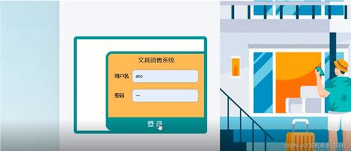 基于SSM框架的文具銷(xiāo)售系統(tǒng)設(shè)計(jì)與實(shí)現(xiàn)