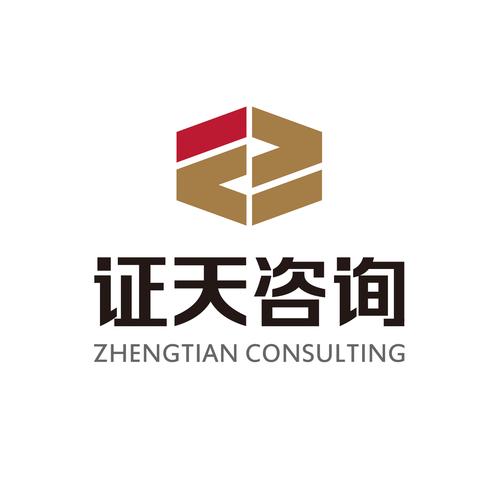 青島證天咨詢 專業信息咨詢服務，賦能企業智慧決策