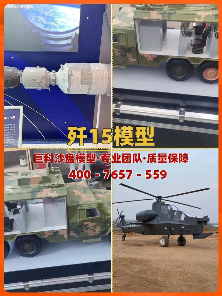 方案,專業服務,想要了解軍事博物館模型制造廠,航空母艦模型源頭工廠
